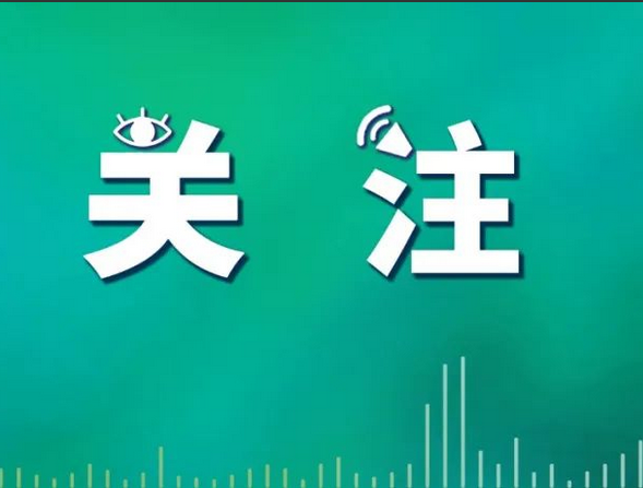 內(nèi)蒙古大學(xué)新增紀(jì)檢監(jiān)察本科專業(yè)（國內(nèi)首個開設(shè)紀(jì)檢監(jiān)察專業(yè)的大學(xué)）