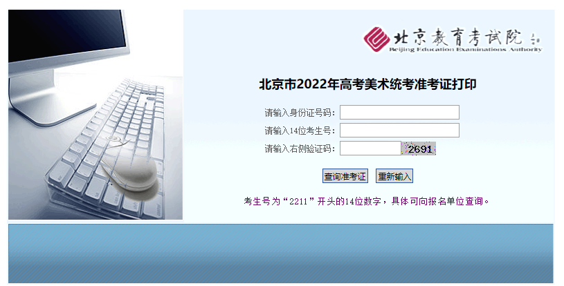 美術(shù)專業(yè)準(zhǔn)考證.png