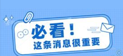 2023年黑龍江選調(diào)生招聘公告已出（黑龍江2023年定向選調(diào)生招募已開啟）