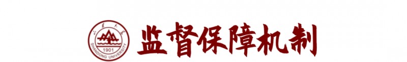 山東大學(xué)2023年強(qiáng)基計劃招生報考時間及要求條件