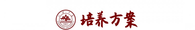 山東大學(xué)2023年強(qiáng)基計劃招生報考時間及要求條件