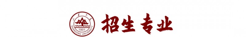 山東大學(xué)2023年強(qiáng)基計劃招生報考時間及要求條件