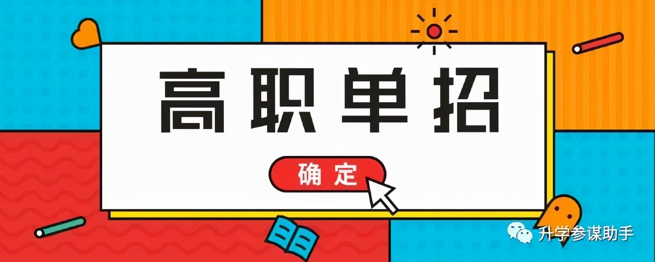 2023年河南高職單招院?？荚嚳己藘?nèi)容及錄取規(guī)則