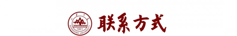 山東大學(xué)2023年強(qiáng)基計劃招生報考時間及要求條件
