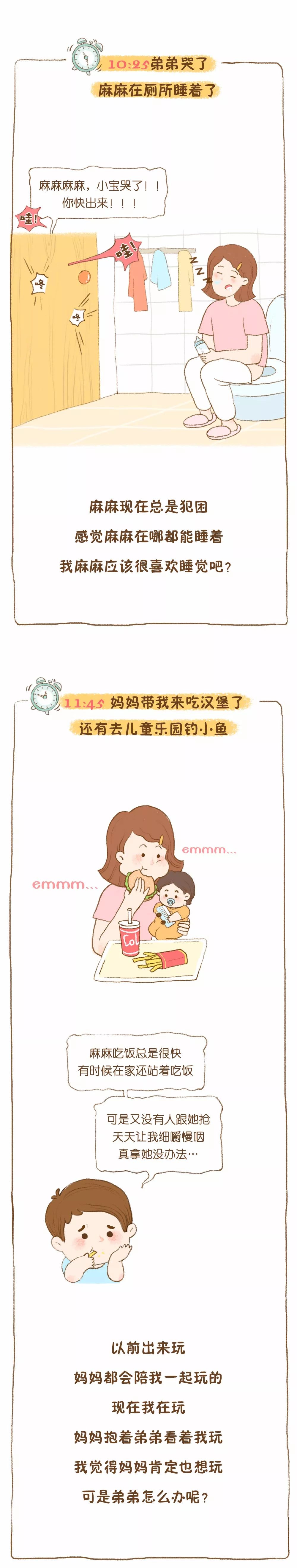 二胎家庭，為什么老大比老二更愛媽媽？背后的原因看哭了…