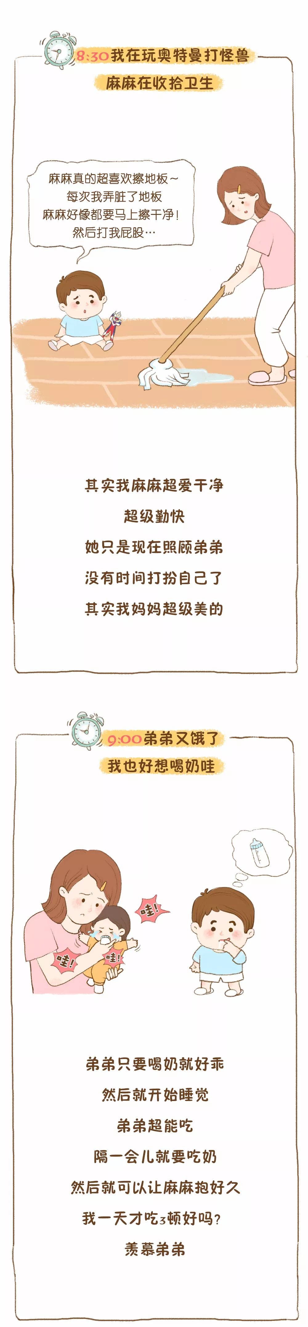 二胎家庭，為什么老大比老二更愛媽媽？背后的原因看哭了…