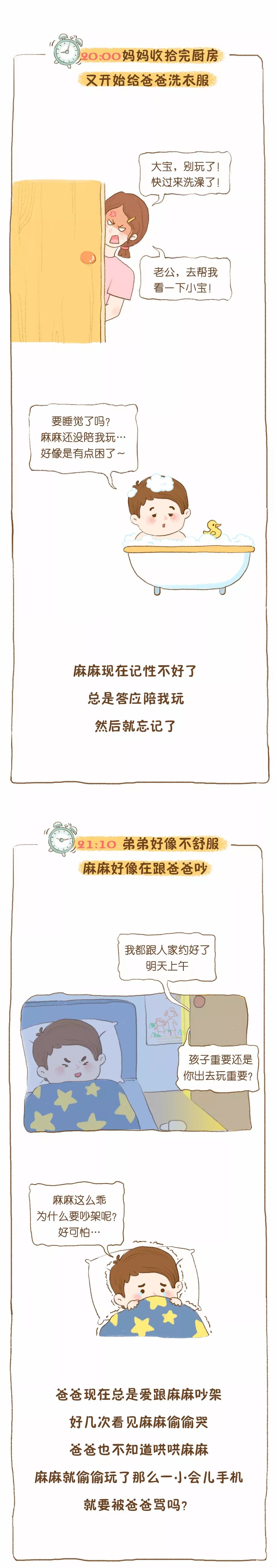 二胎家庭，為什么老大比老二更愛媽媽？背后的原因看哭了…