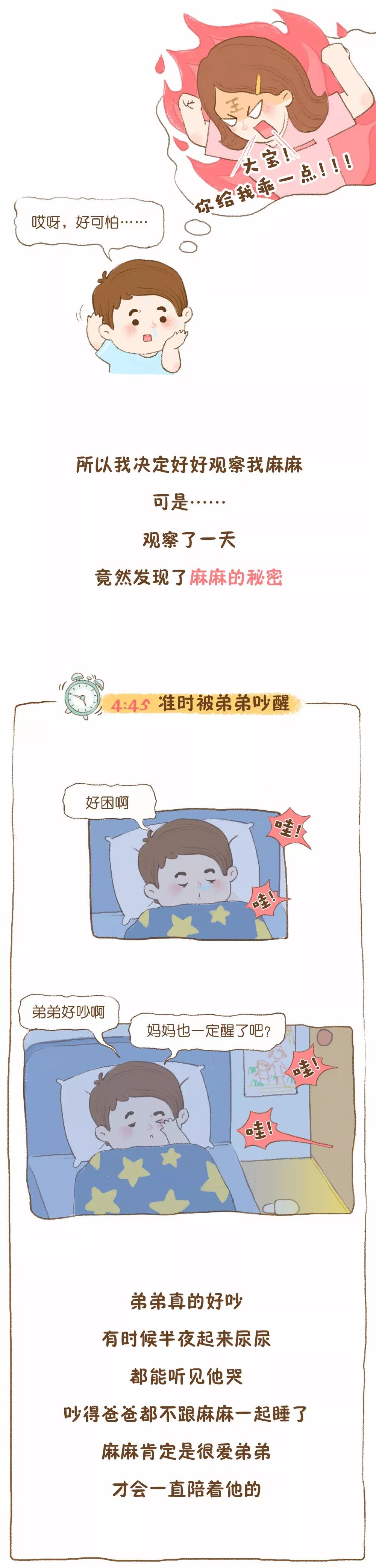 二胎家庭，為什么老大比老二更愛媽媽？背后的原因看哭了…