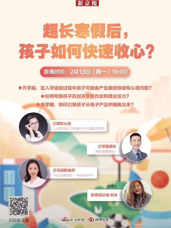 掃碼可看直播回放。
