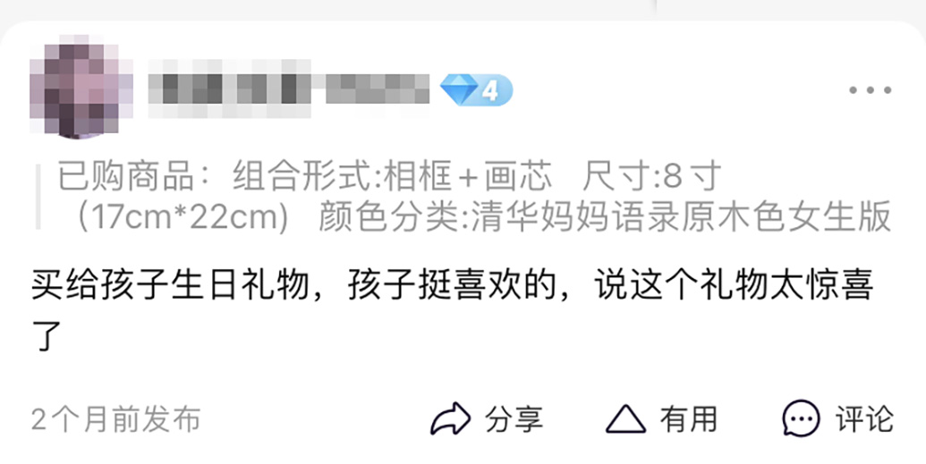 有買家在評論中留言，“買給孩子的生日禮物，太驚喜了”