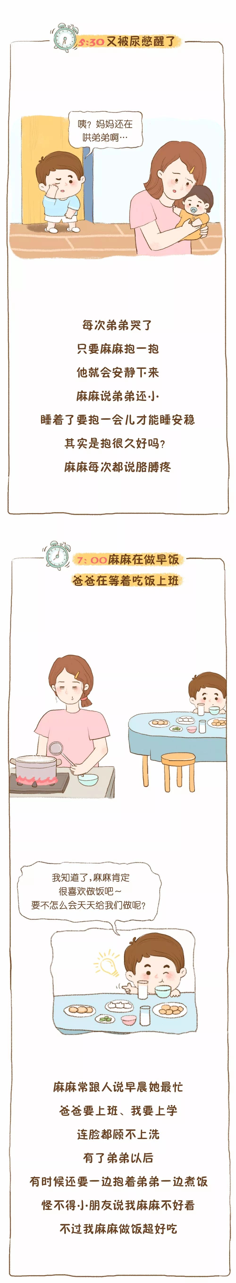 二胎家庭，為什么老大比老二更愛媽媽？背后的原因看哭了…