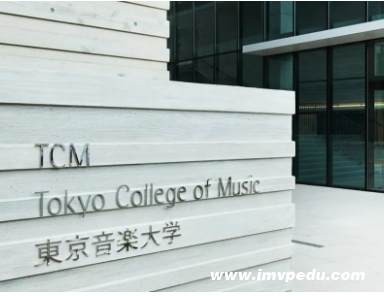 日本比較好的音樂類大學(xué)