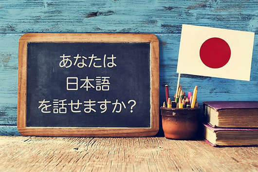 日本人說什么語言？一文帶你了解日本官方語言！