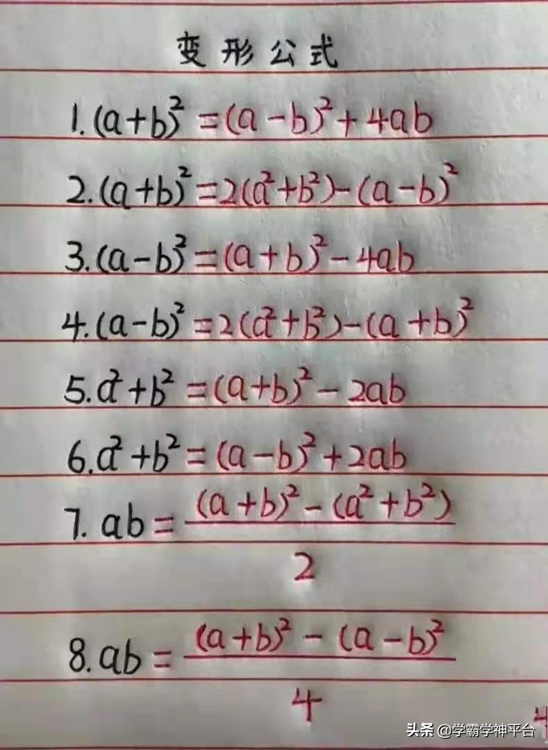 小學(xué)數(shù)學(xué)公式匯總，獲得網(wǎng)友們一致認(rèn)可