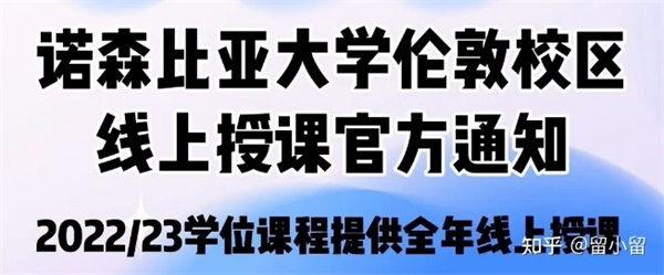 【在職研究生】不想出國(guó)，在職可以讀英國(guó)教育學(xué)碩士嗎學(xué)費(fèi)大概多少