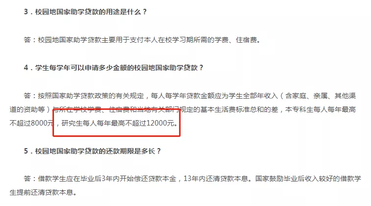 只要你考上研，最不用擔(dān)心的事情就是沒(méi)錢