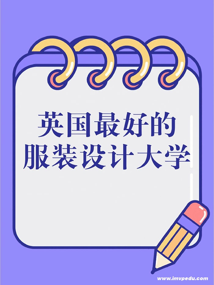 服裝設(shè)計
