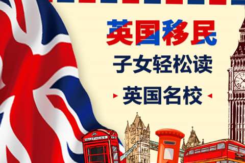英國首席代表簽證申請條件有哪些？詳解英國首席代表簽證條件流程和材料！