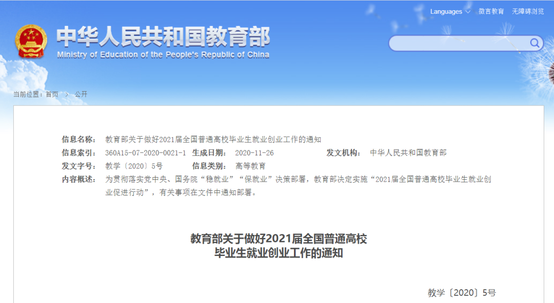 非全日制研究生含金量高嗎？調(diào)劑到非全日制要去讀嗎？