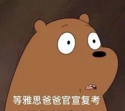 最新！7月雅思考點(diǎn)又調(diào)整