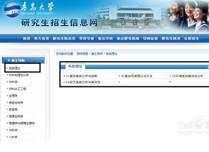 研究生最重要的事情，選擇導(dǎo)師，導(dǎo)師如何選擇看這里