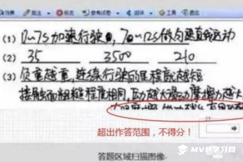 你在試卷上寫的字，對比電腦閱卷中看到的字，差距真的很明顯
