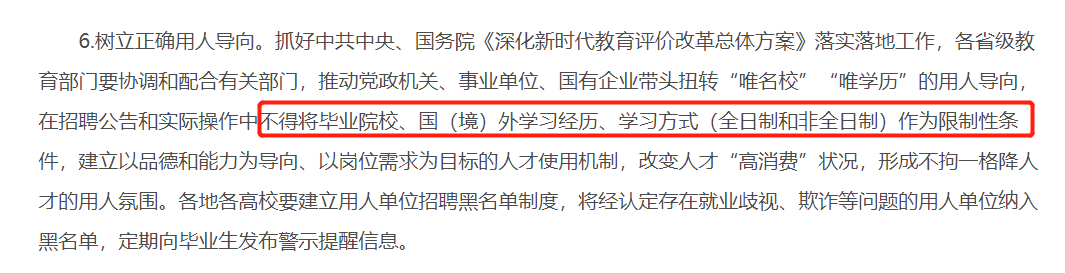非全日制研究生含金量高嗎？調(diào)劑到非全日制要去讀嗎？