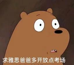 最新！7月雅思考點(diǎn)又調(diào)整
