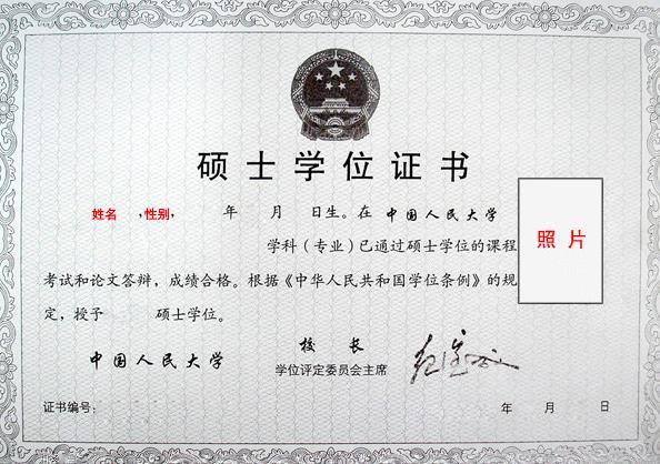 在職研究生與全日制研究生之間有何區(qū)別，在職場(chǎng)上會(huì)平等看待嗎？