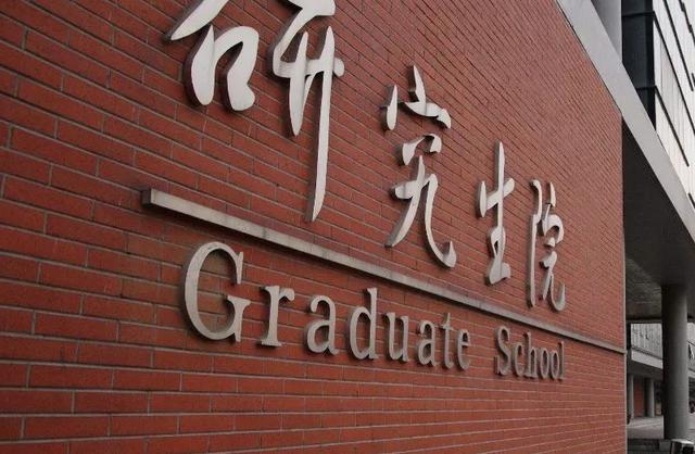 研究生最重要的事情，選擇導(dǎo)師，導(dǎo)師如何選擇看這里