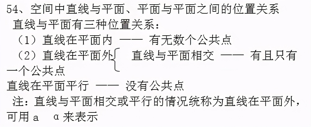高中數(shù)學公式大全(必備版)