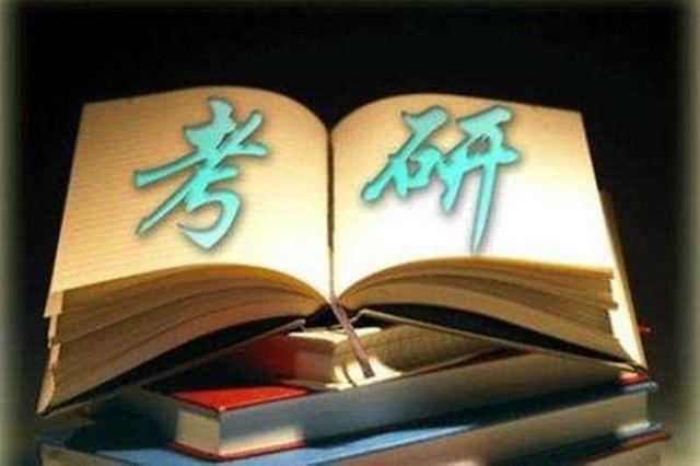 考研中最難的是“三跨考生”，這些事你都考慮過嗎？