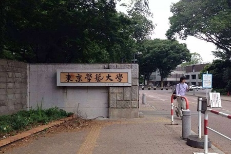 東京學(xué)藝大學(xué)世界排名多少？
