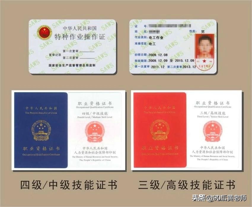 人社部焊工證和安監(jiān)局焊工證到底有什么區(qū)別？